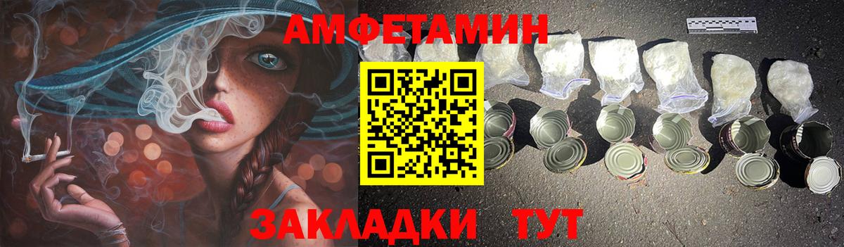АМФЕТАМИН Розовый  Вход с VPN  АМФ  Костомукша 