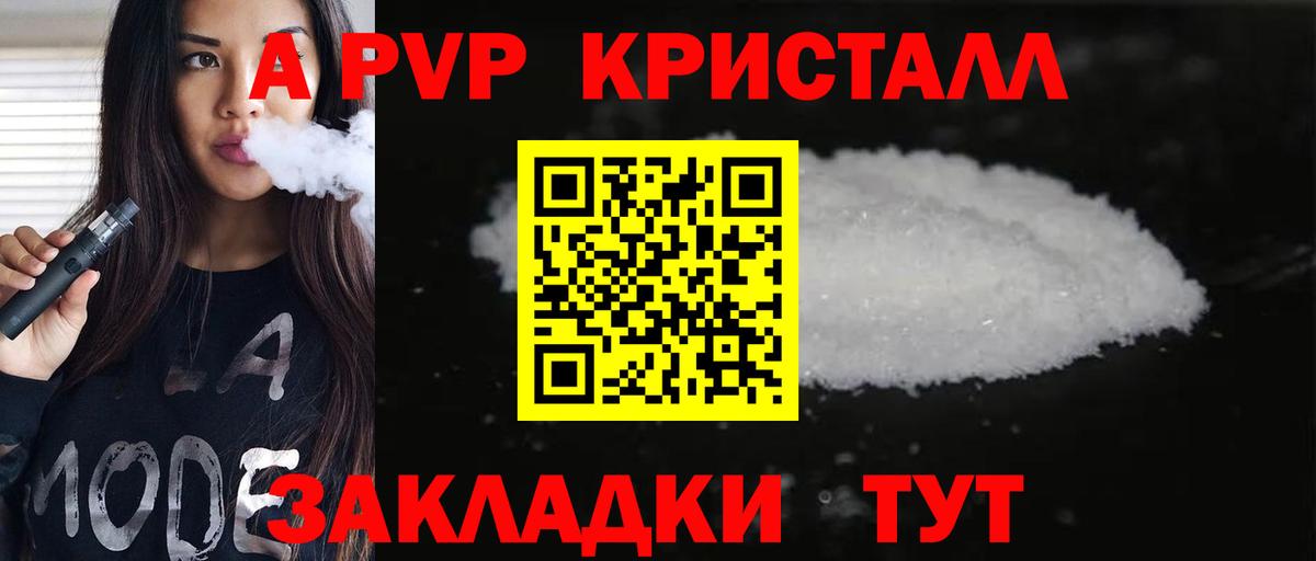 Alpha PVP Соль  Вход с VPN  Костомукша  A PVP Соль 