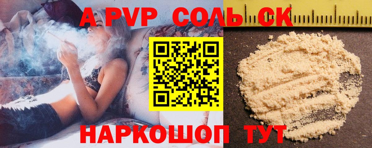 Alpha-PVP Crystall Костомукша