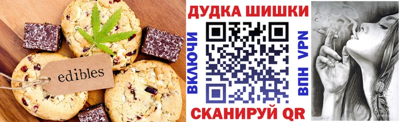 Печенье с ТГК марихуана  где купить   Костомукша 