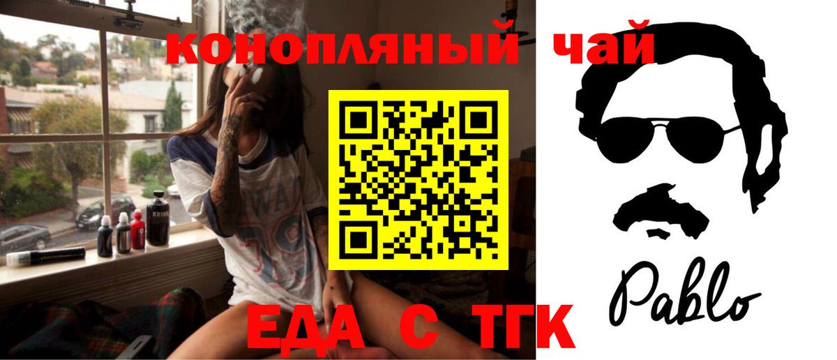 Костомукша  Cannafood марихуана  Вход с VPN 
