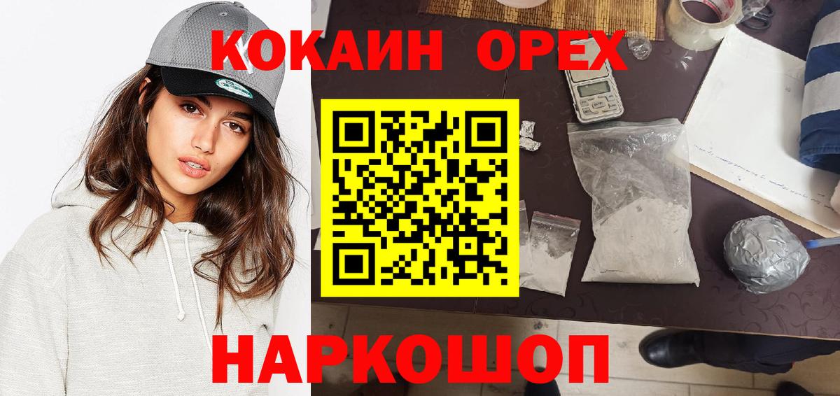 купить наркотики цена  КОКАИН FishScale  Костомукша  Вход с VPN  Cocaine 99% 