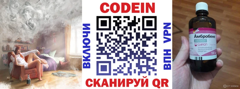 Кодеиновый сироп Lean напиток Lean (лин)  сколько стоит  ОМГ ОМГ зеркало  Костомукша 
