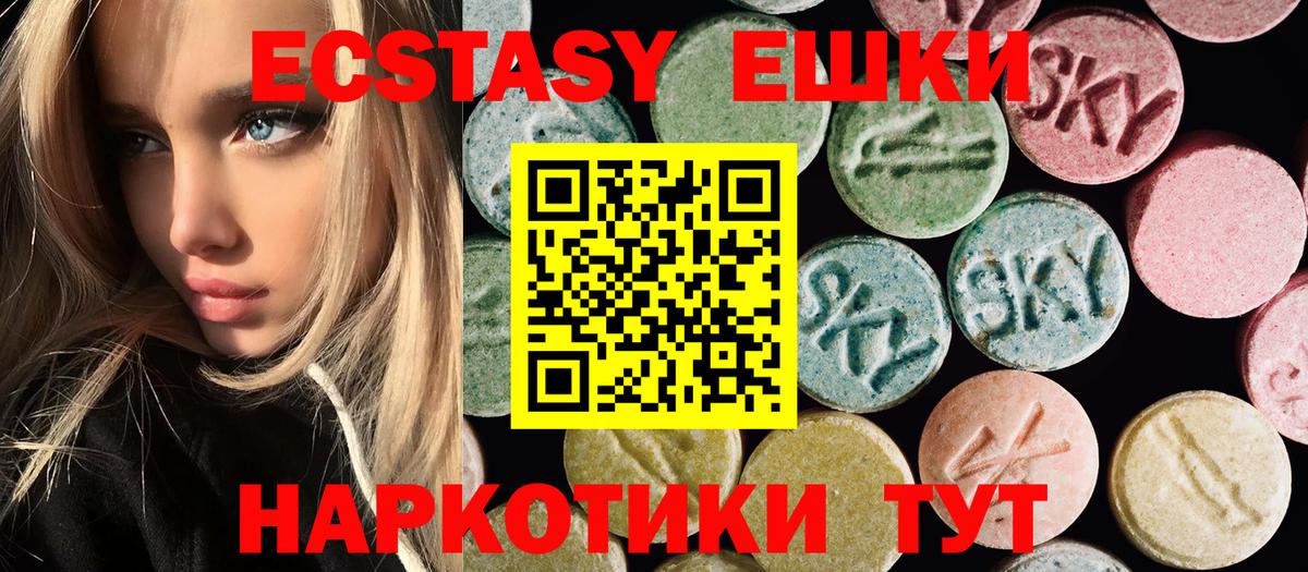 Экстази таблы Костомукша