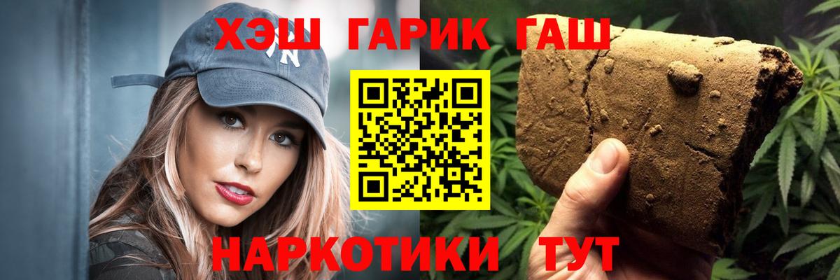 ГАШИШ Cannabis  ГАШ  Костомукша  Гашиш убойный  Вход с VPN 