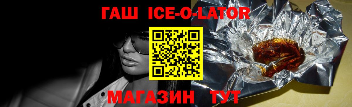 ГАШ Изолятор Костомукша