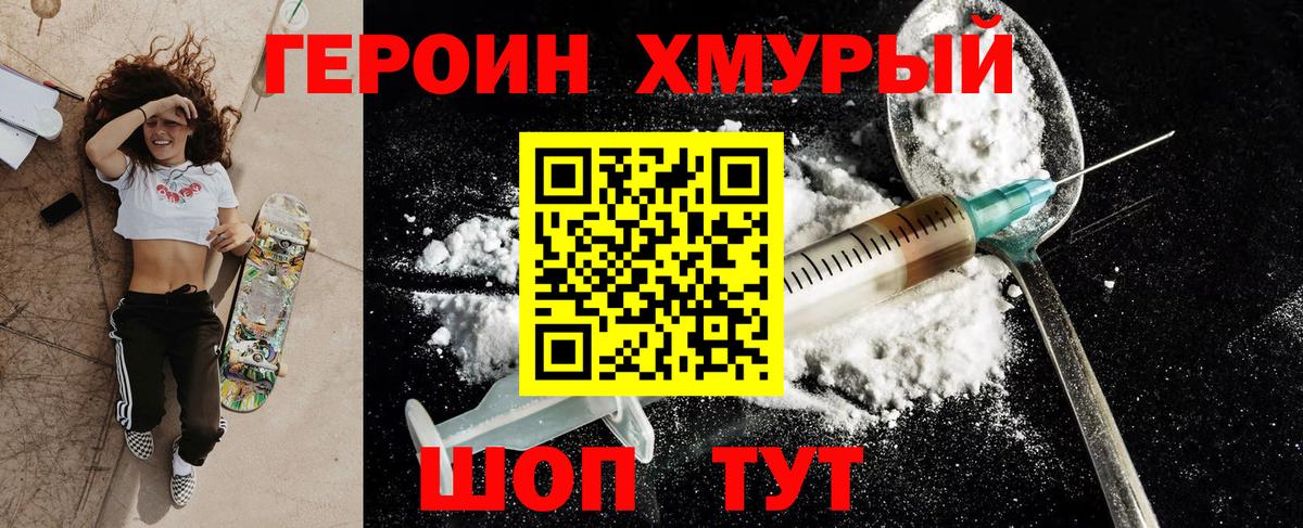 Героин гречка Костомукша
