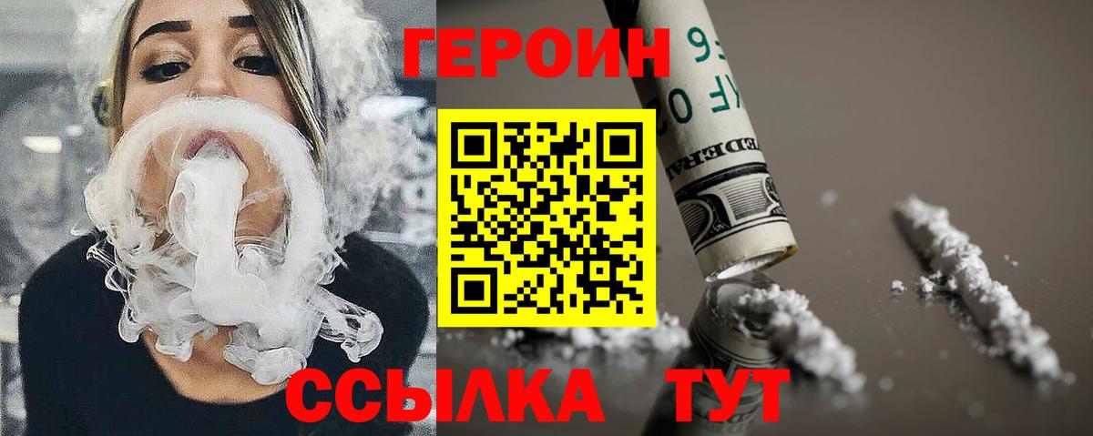 Героин герыч  Вход с VPN  Героин  Костомукша 
