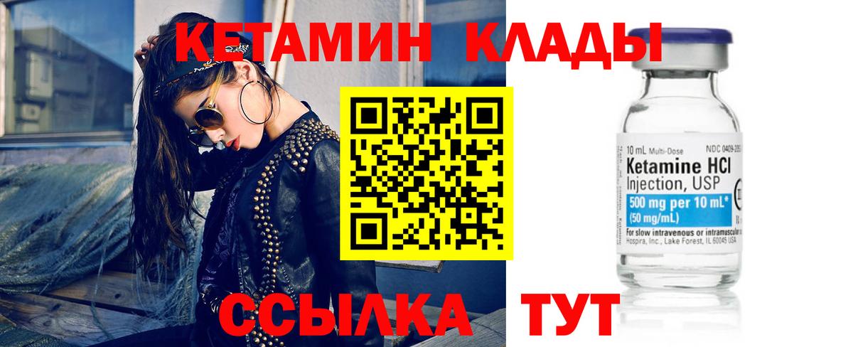 Кетамин VHQ  omg   Вход с VPN  Костомукша  Кетамин ketamine 