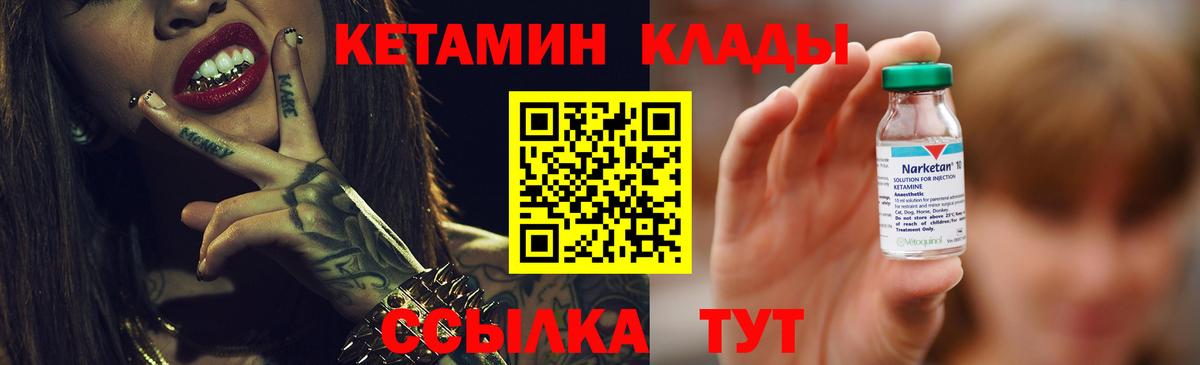 КЕТАМИН VHQ Костомукша