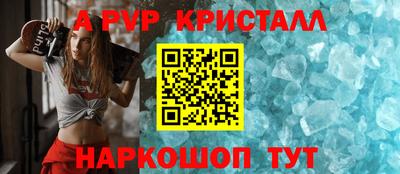 альфа пвп VHQ Малоярославец
