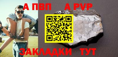 альфа пвп VHQ Малоярославец