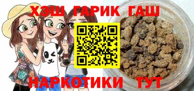 гашик Мариинск
