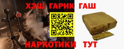 гашик Мариинск