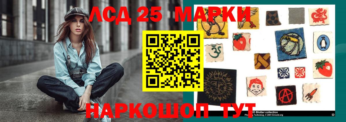 LSD-25 экстази кислота Костомукша