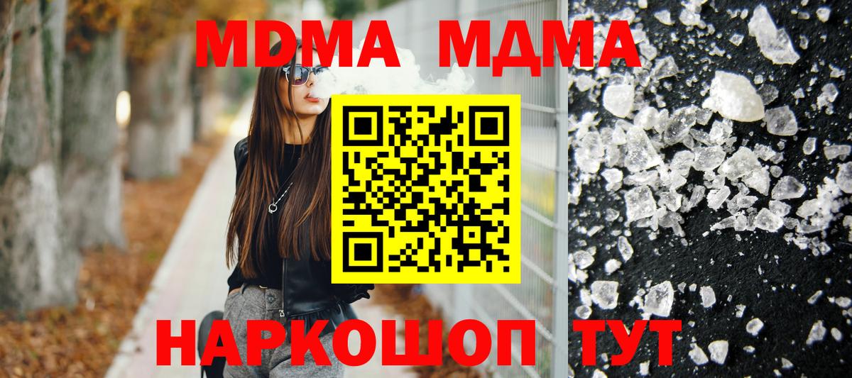 МДМА crystal  MDMA VHQ  МДМА  Костомукша  Вход с VPN 
