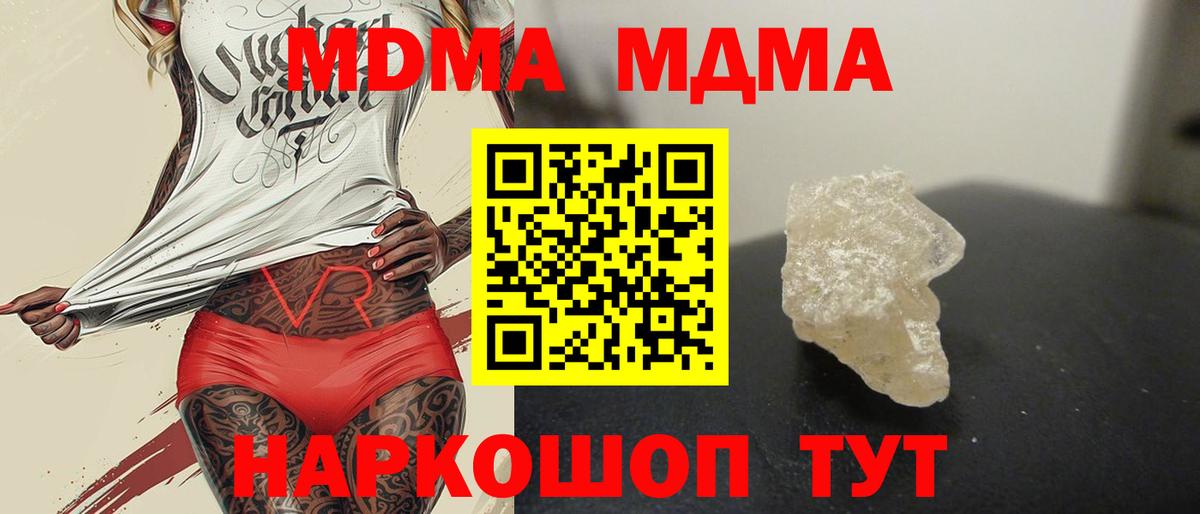 MDMA молли Костомукша