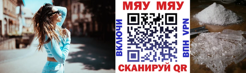 где купить   Костомукша  Меф мука 
