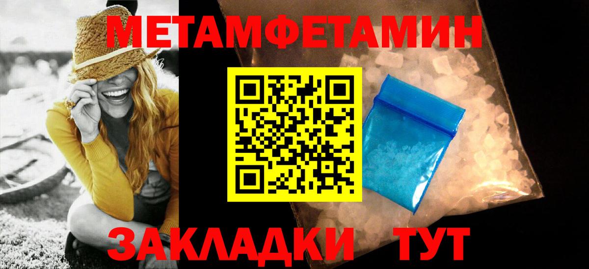 Первитин кристалл Костомукша