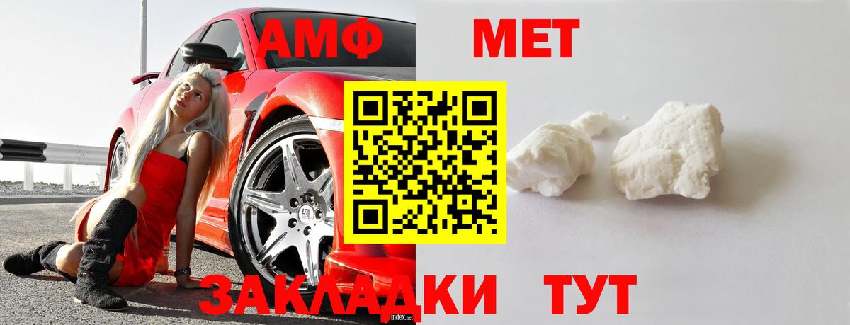 МЕТАМФЕТАМИН Декстрометамфетамин 99.9%  МЕТАМФЕТАМИН Декстрометамфетамин 99.9%  Вход с VPN  Костомукша 