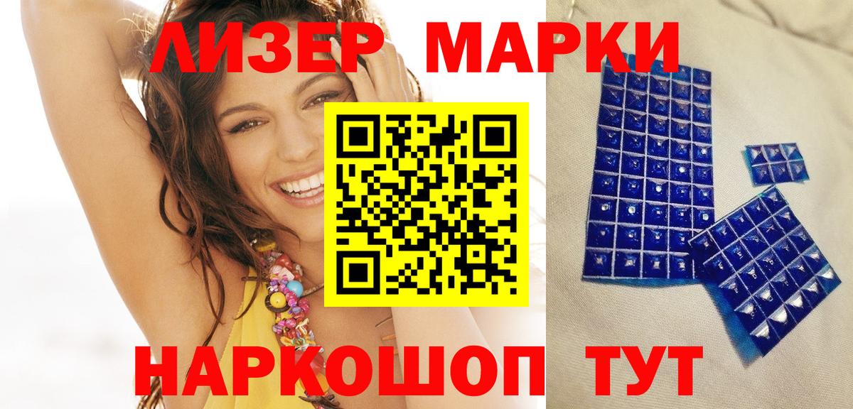 Марки N-bome  Вход с VPN  Костомукша  купить закладку  Марки N-bome 1500мкг 