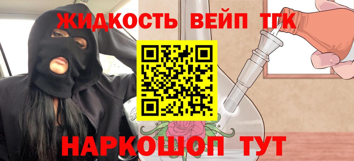 ТГК гашишное масло Костомукша