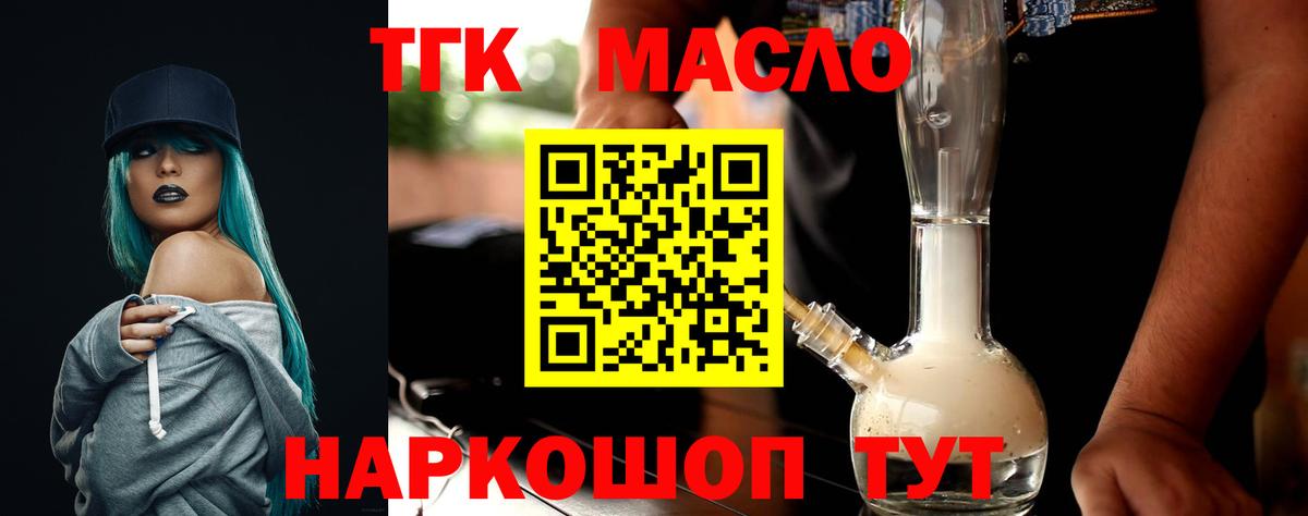 Костомукша  Дистиллят ТГК THC oil  Вход с VPN  OMG ТОР  Дистиллят ТГК THC oil 
